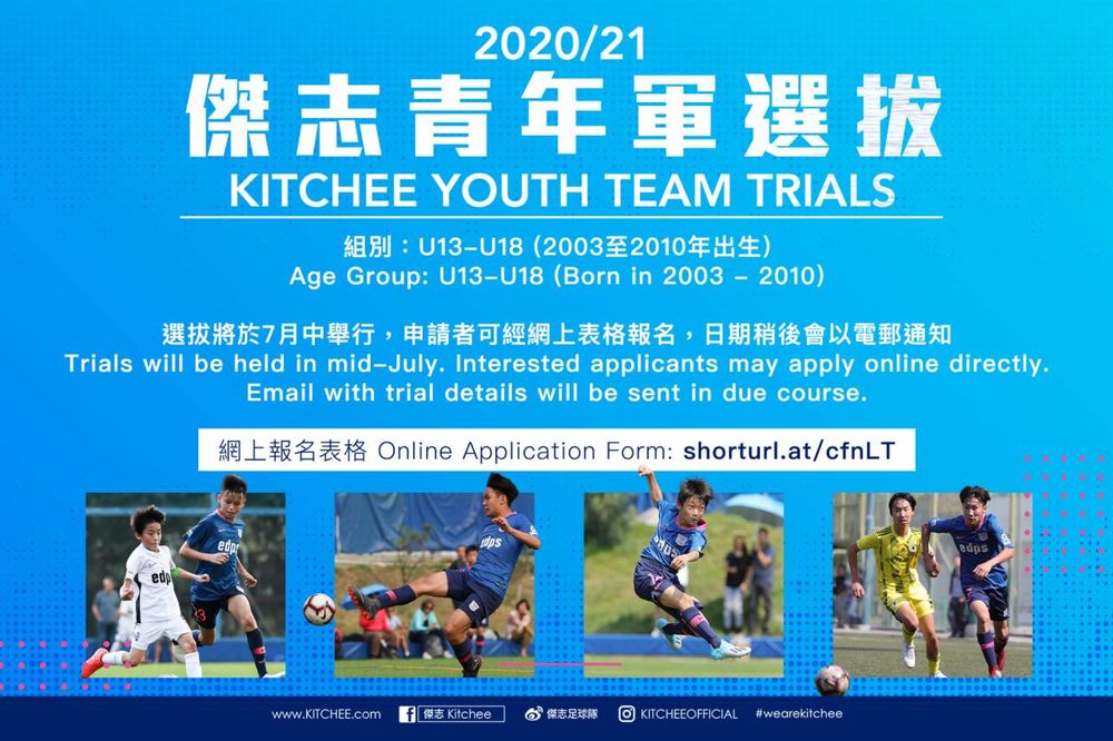https://cms.kitchee.com/uploads/large_Youth_Team_Selection_7_1_0d9a016c46.jpg
