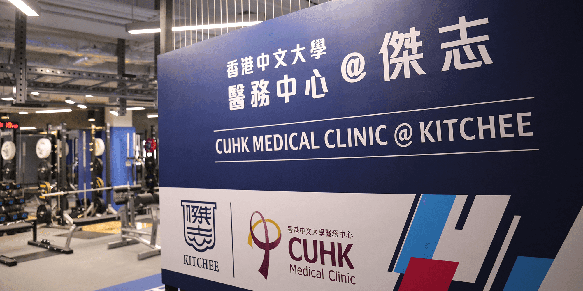 CUHK Medical Clinic@Kitchee