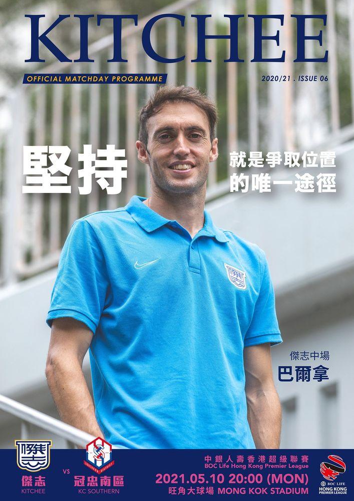 https://cms.kitchee.com/uploads/large_Matchday_Programme_Preview_0510_2_07f8459d86.jpg